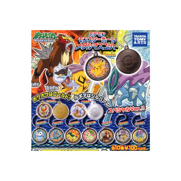 楽天市場】ポケットモンスターDPポケモン モンスターボールメタル
