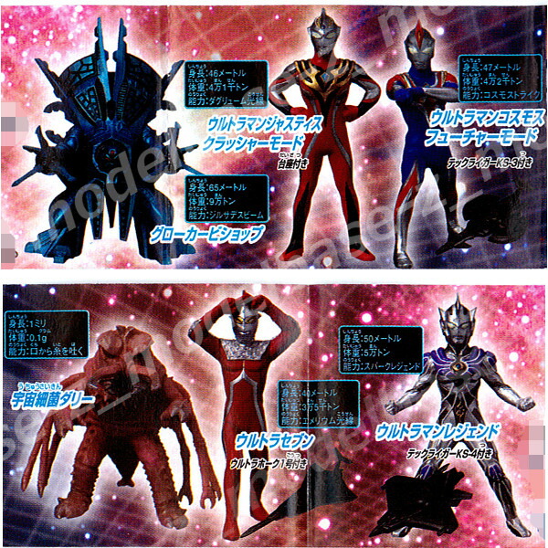 楽天市場】HGシリーズ ウルトラマン35〜ウルトラマンコスモスVS