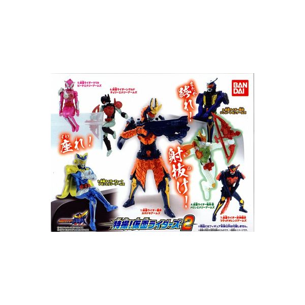 楽天市場】仮面ライダー鎧武特撮！仮面ライダーズ2 全7種バンダイ