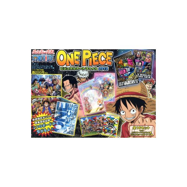 楽天市場】【送料無料】 ワンピースビジュアルアートファイル2012全