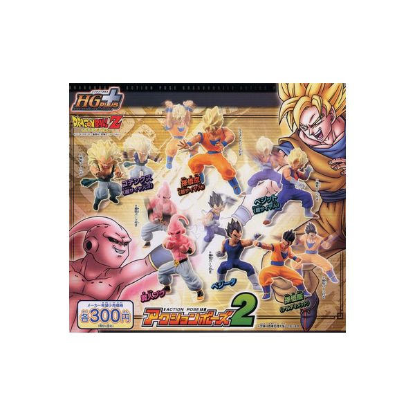 楽天市場】HG PLUS ドラゴンボールZ アクションポーズ パート2 全6