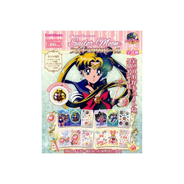 楽天市場】美少女戦士セーラームーンフチキラクリアシール 全4種