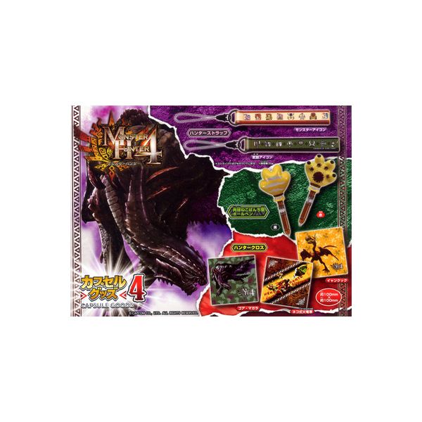 楽天市場】モンスターハンター4／MH4カプセルグッズ4 全7種