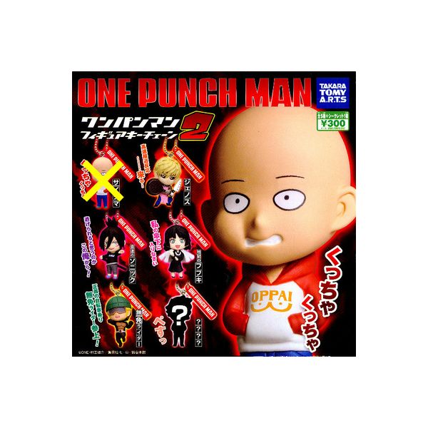 楽天市場】ワンパンマンフィギュアキーチェーン2よりシークレット入り