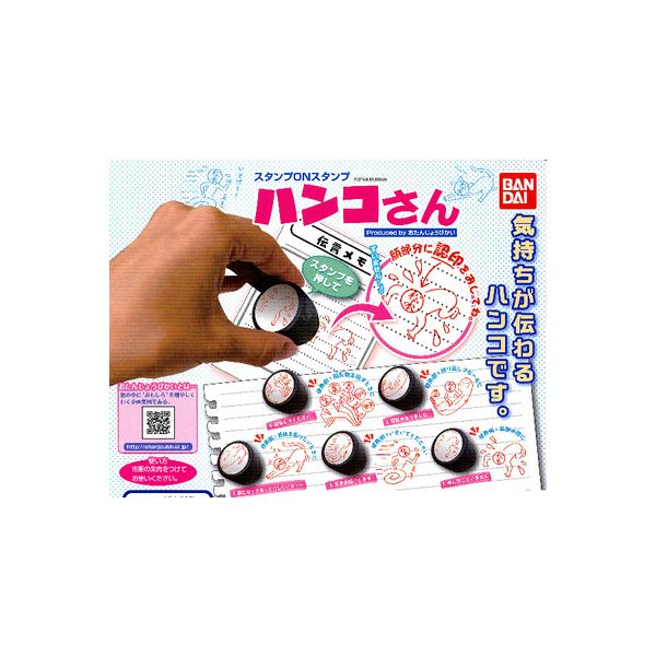 楽天市場】スタンプONスタンプハンコさん 全5種 初版Produced by お