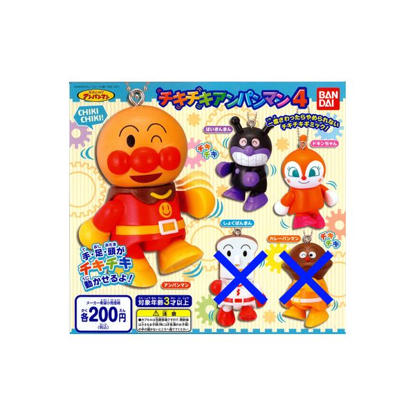 楽天市場】それいけ！アンパンマンチキチキアンパンマンパート4より