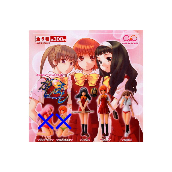 楽天市場】かしまし〜ガール・ミーツ・ガール〜カプセルワークス