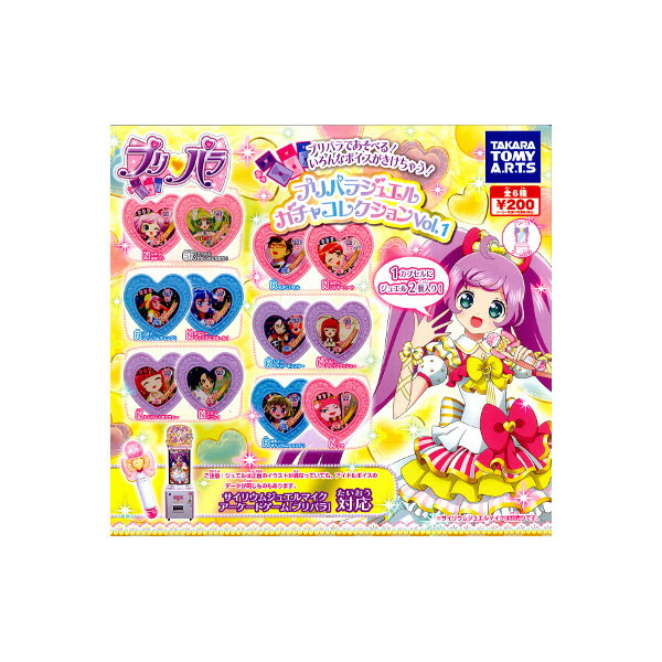 楽天市場】プリパラジュエルパックの通販
