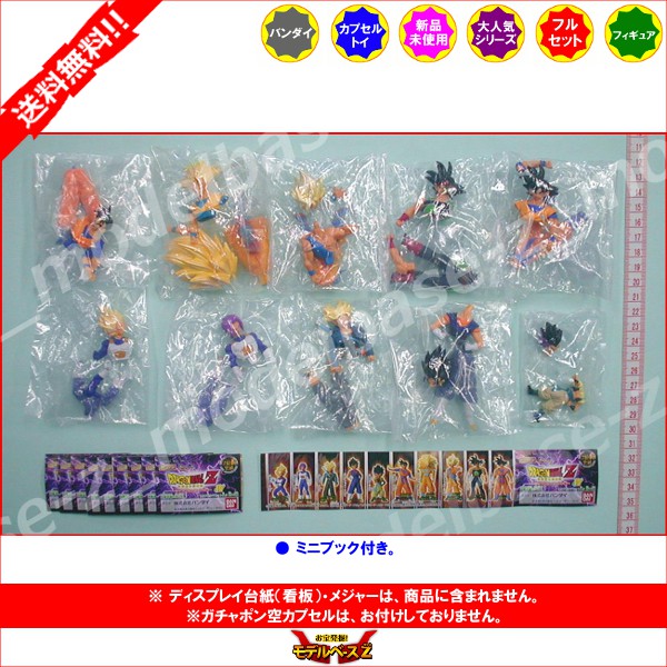 楽天市場】【送料無料】HGシリーズ ドラゴンボールZパート10
