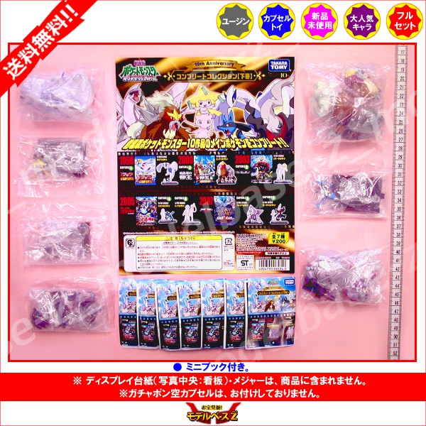 楽天市場】【送料無料】劇場版 ポケットモンスターDP10th