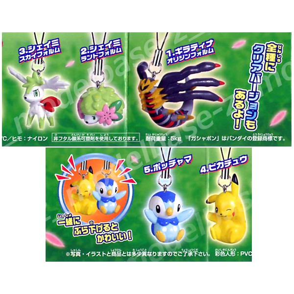 楽天市場】ポケットモンスターDPポケモンストラップ 2008