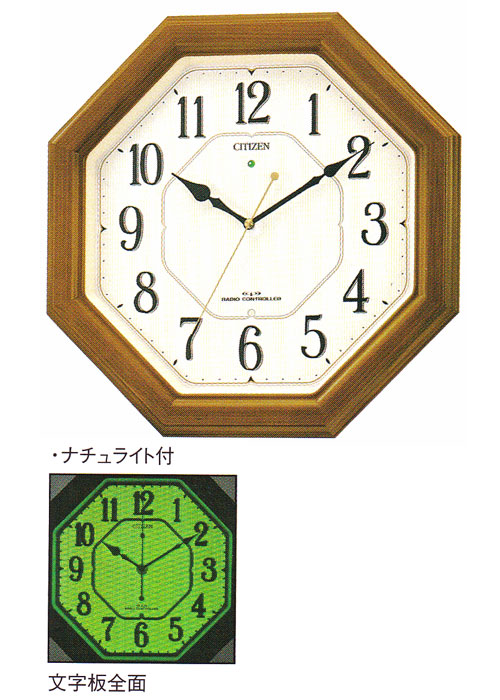 楽天市場】シチズン CITIZEN 電波時計 壁掛け時計 夜 光る 全面 蓄光