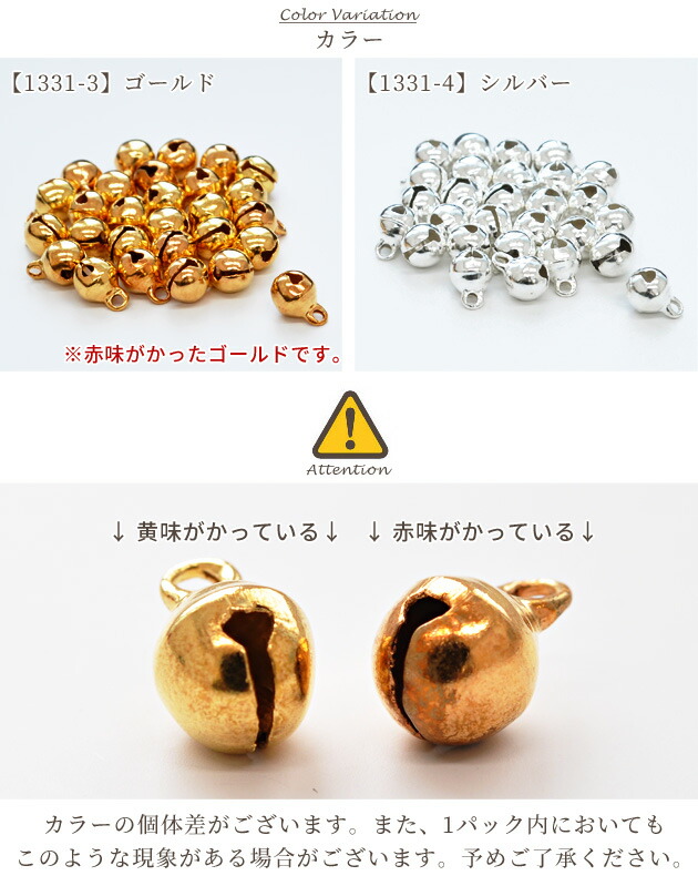 楽天市場】鈴 極小 約6mm 27個 □ ベル ゴールド シルバー カン付き