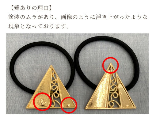 楽天市場】【半額セール】 【少々難あり】セッティング台付き ヘアゴム