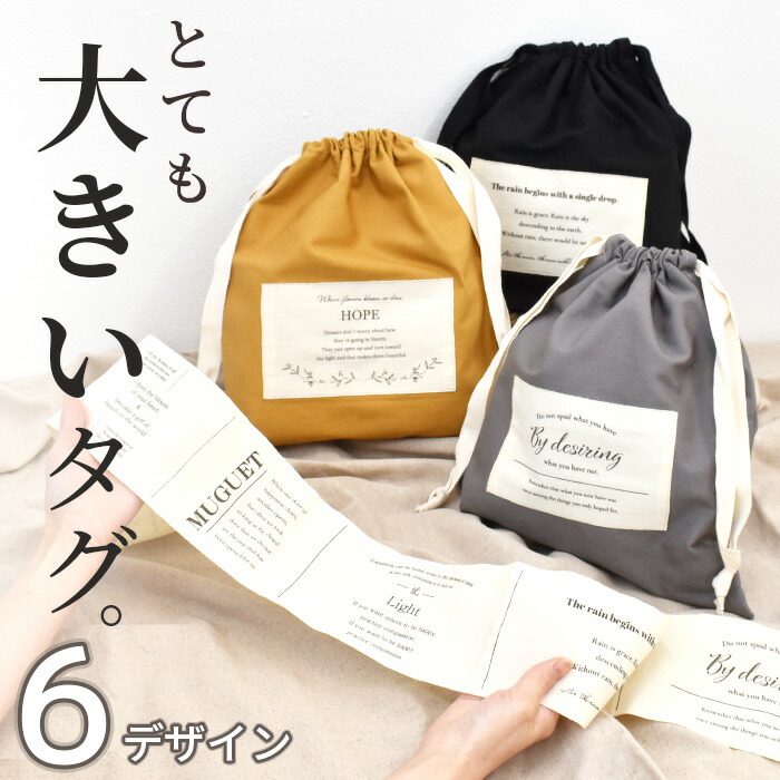 楽天市場】とても 大きい タグ ハンドメイド 6デザイン セット □ 手芸