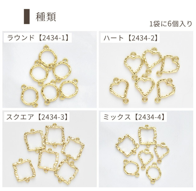 楽天市場】変形 コネクター パーツ 全3種 6個入 ゴールド □ 不規則 2