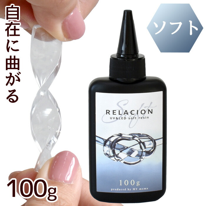 楽天市場】【スペシャルセール】 ソフト レジン液 大容量 100g 持続