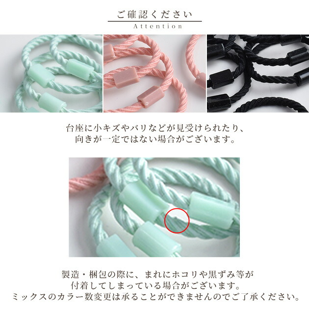 楽天市場】台座付き ヘアゴム 10本 2タイプ ミックス / ブラック