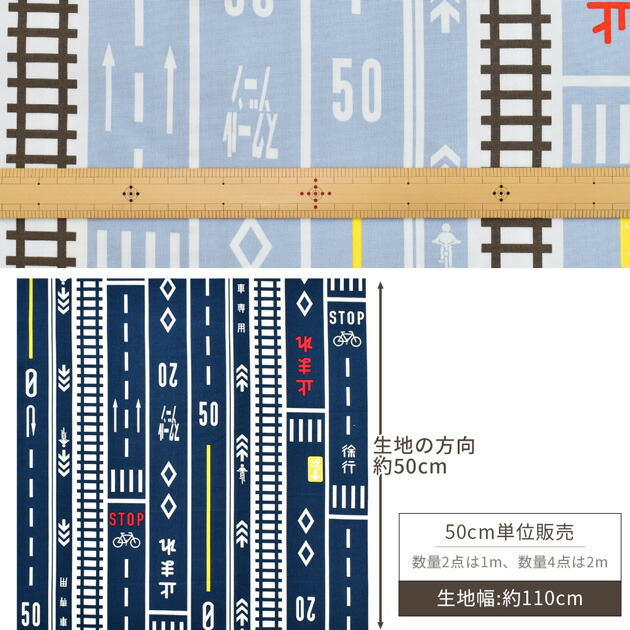 楽天市場】【スペシャルセール】 オックス 生地 トラフィック ロード