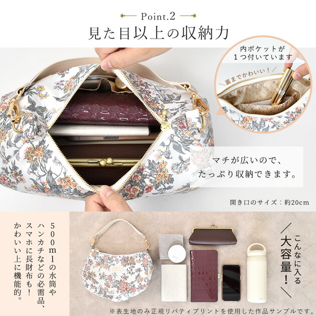 楽天市場】手作りキット リバティプリント で作る 2way 三日月