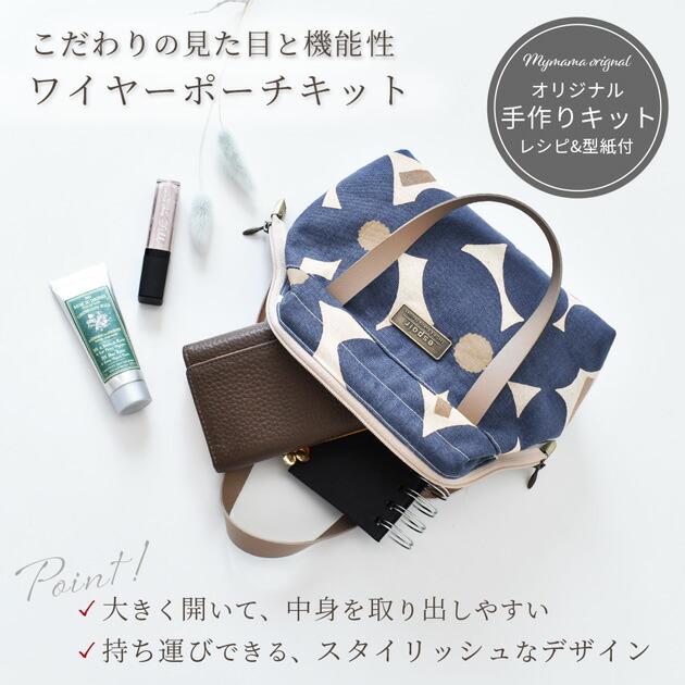 楽天市場】【スペシャルセール】 手作りキット ワイヤー 口金 ポーチ