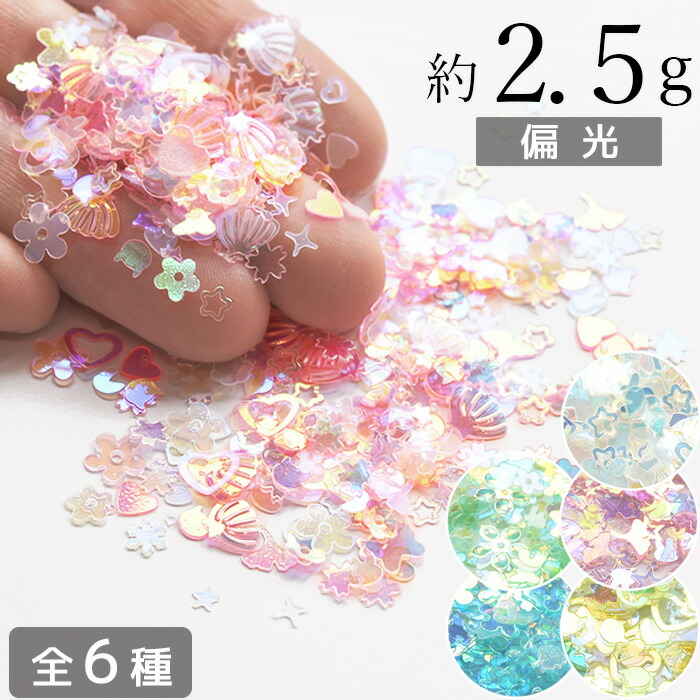 楽天市場】まぜまぜ オーロラ ホログラム 約2.5g 全6種 □ 偏光