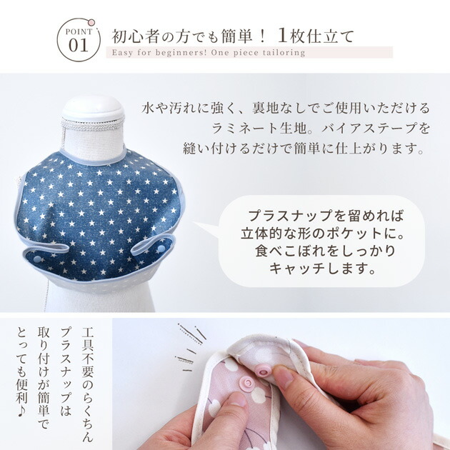 楽天市場】毎日使いたい お食事エプロン 4枚作れる キット レシピ 型紙