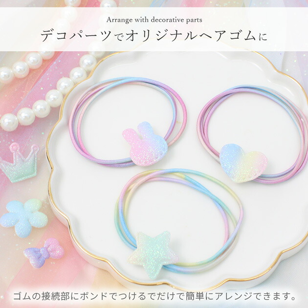 楽天市場】ゆめかわ ヘアゴム 3連 6本入り パープル 系 ブルー 系