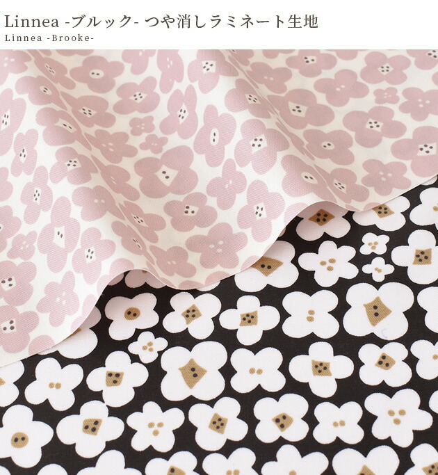 楽天市場】つや消し ラミネート 生地 Linnea ブルック □ KOKKA リネア