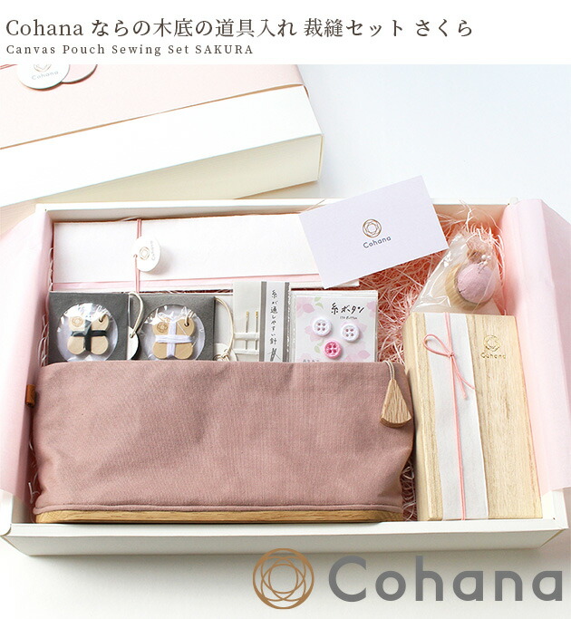 楽天市場】（完売しました） Cohana SAKURA 2025 ならの木底の道具入れ