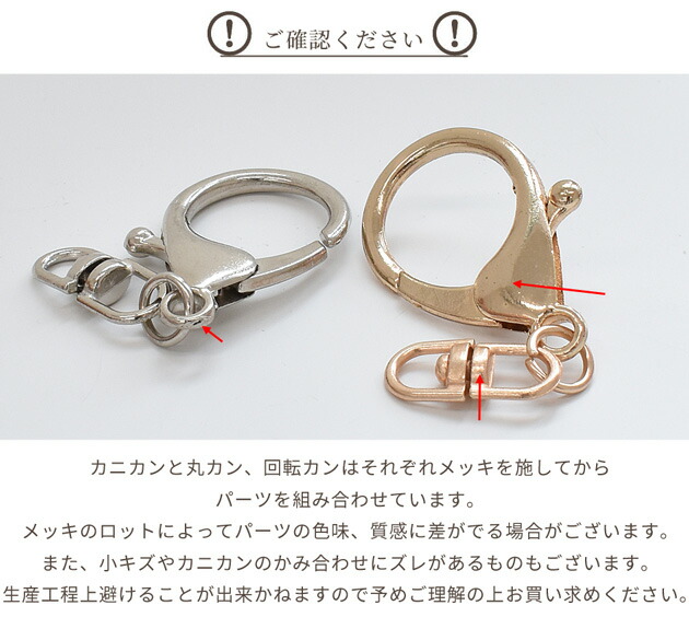 楽天市場】【訳あり】キーホルダー 金具 カニカン 5個セット □ 回転