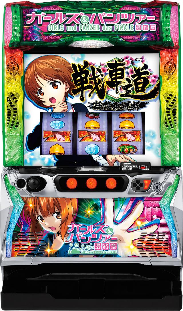 楽天市場】スロット実機ガールズ＆パンツァーの通販