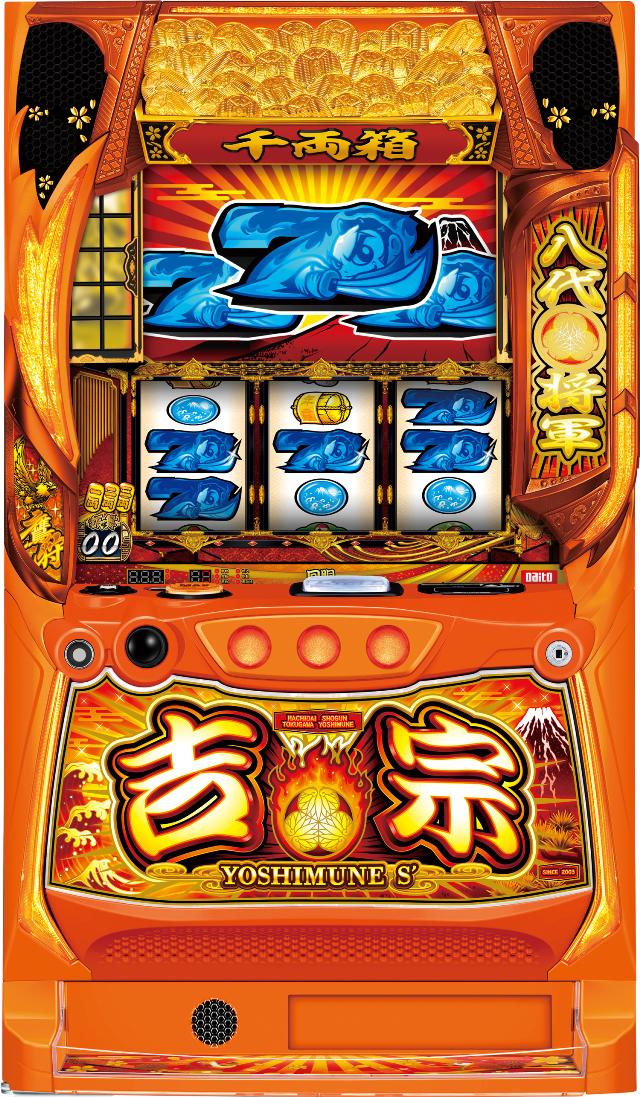 楽天市場】大都技研 吉宗【パネル指定不可】【中古パチスロ 中古