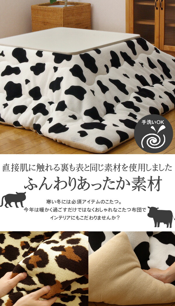 楽天市場】牛柄 ヒョウ柄 厚掛け布団 正方形 アニマルデザイン 上掛け