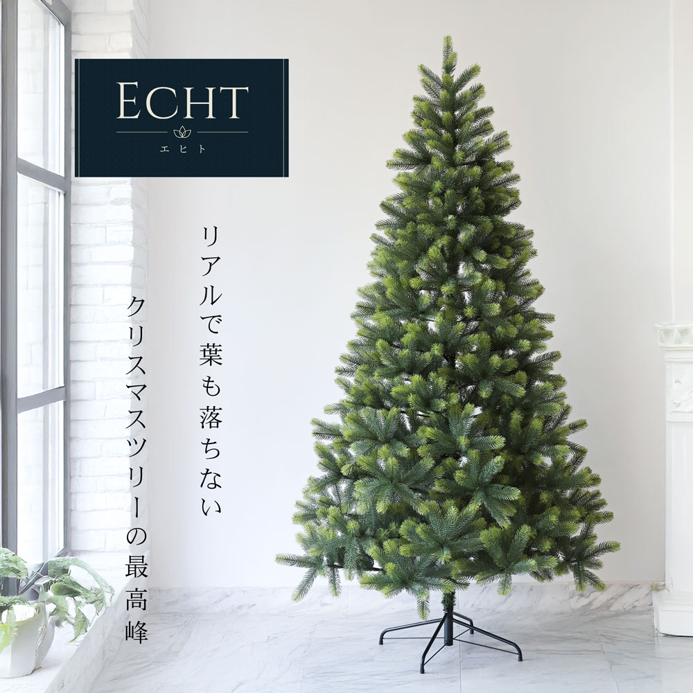 楽天市場】「Echt」公式 クリスマスツリー 北欧 おしゃれ かわいい