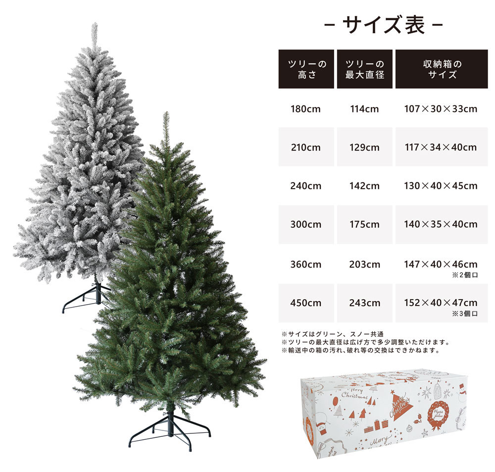 楽天市場】180cm〜450cmの大型ツリーブランド「Luxus」公式 大型