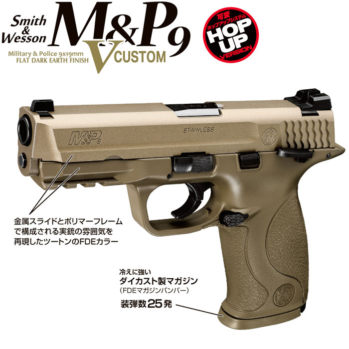 楽天市場】m&p9 vカスタム マガジンの通販