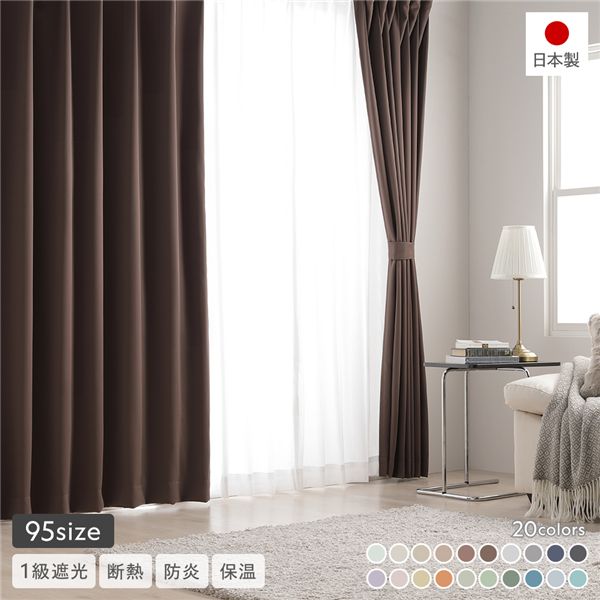 カーテン 幅150 丈220」の人気商品一覧 | 安い商品を通販サイトから