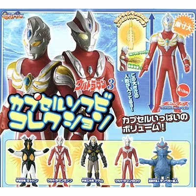 楽天市場】ウルトラマン 3 カプセルソフビコレクション 全6種セット