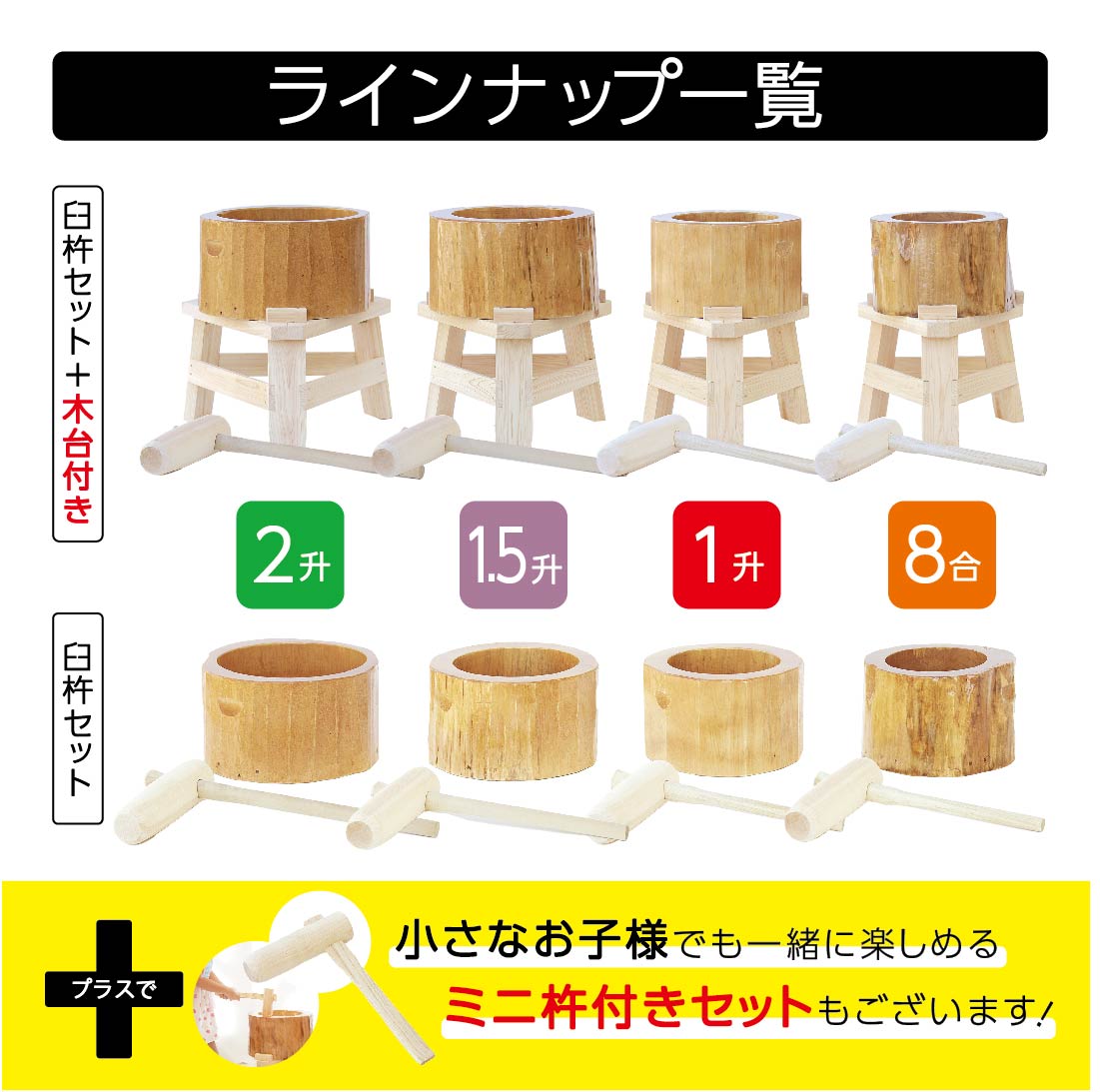 楽天市場】【木台付き】 餅つき セット 2升用 木製臼＋キネ1本