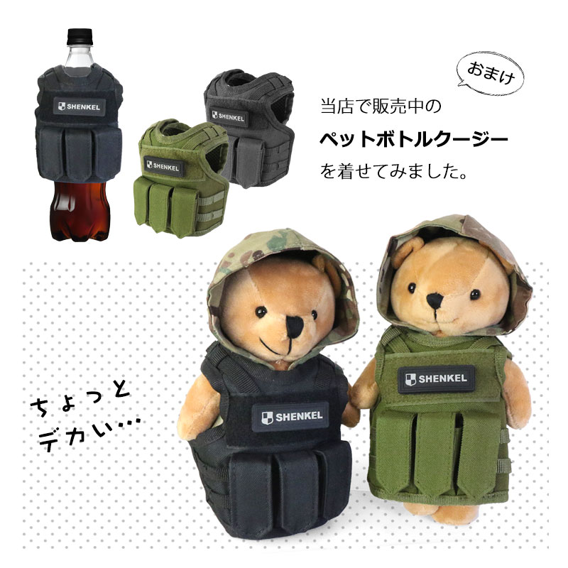 楽天市場】SHENKEL ミリくま ぬいぐるみ 迷彩 マルチカム 男の子