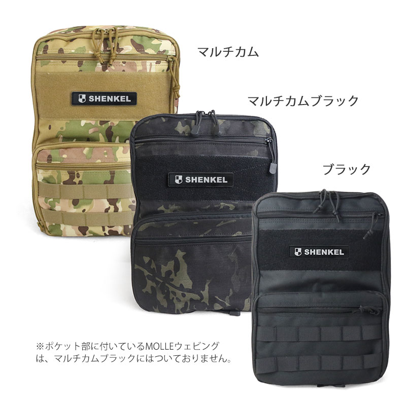 楽天市場】SHENKEL シェンケル 容量可変 1.2〜2.5L タクティカル
