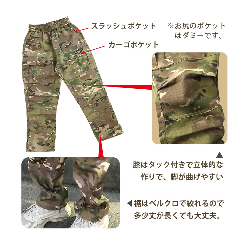 楽天市場】SHENKEL シェンケル キッズ 迷彩服 上下セット 子供