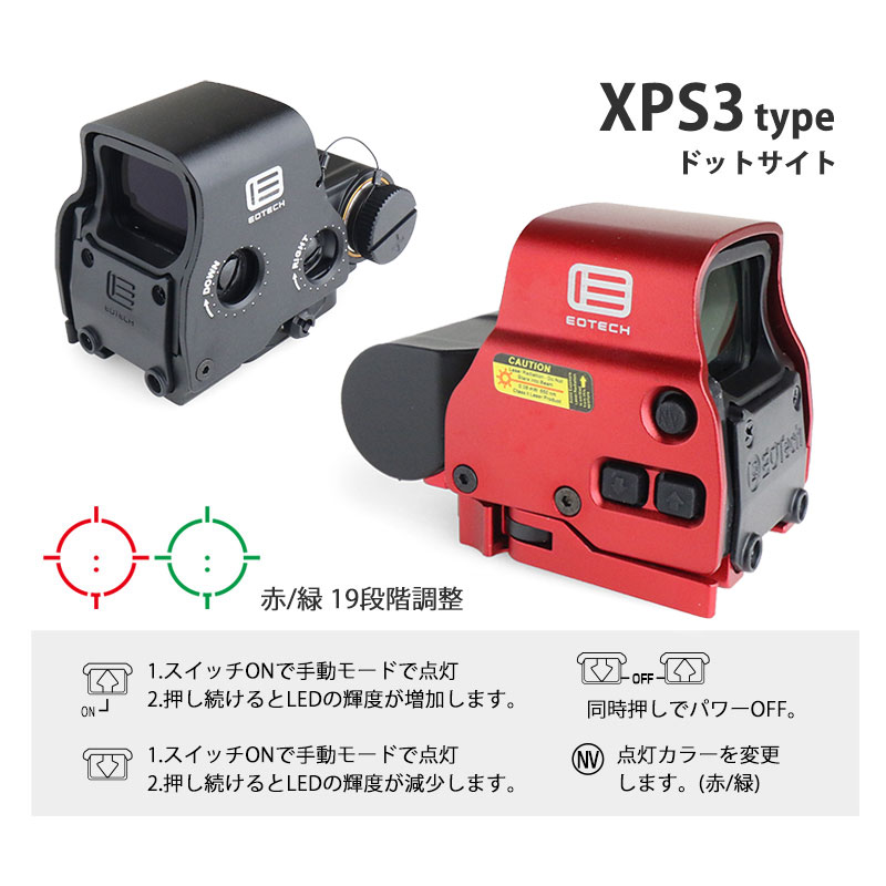 楽天市場】ANS Optical XPS3タイプ ドットサイト ＆ G33-STSタイプ 3倍