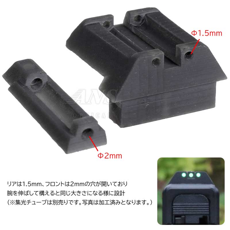 楽天市場】ANS optical グロック17gen4対応 集光チューブ用サイト 前後