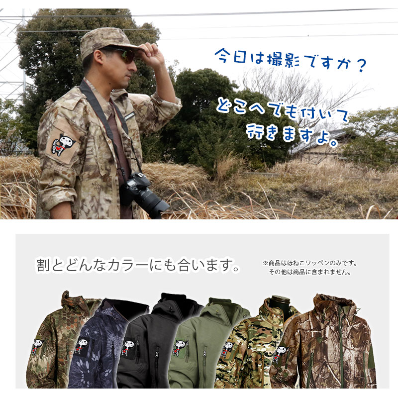 楽天市場】【送料無料】SHENKEL シェンケル ほねこ 骨 ネコ ワッペン