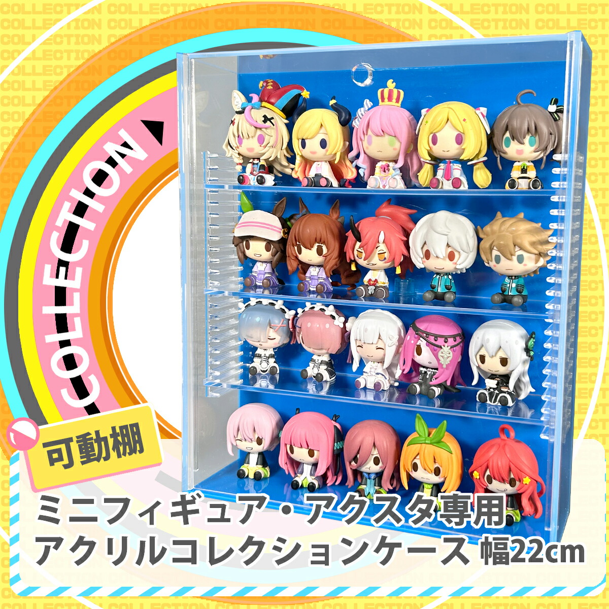 楽天市場】【可動棚】ミニフィギュア・アクスタ専用アクリル