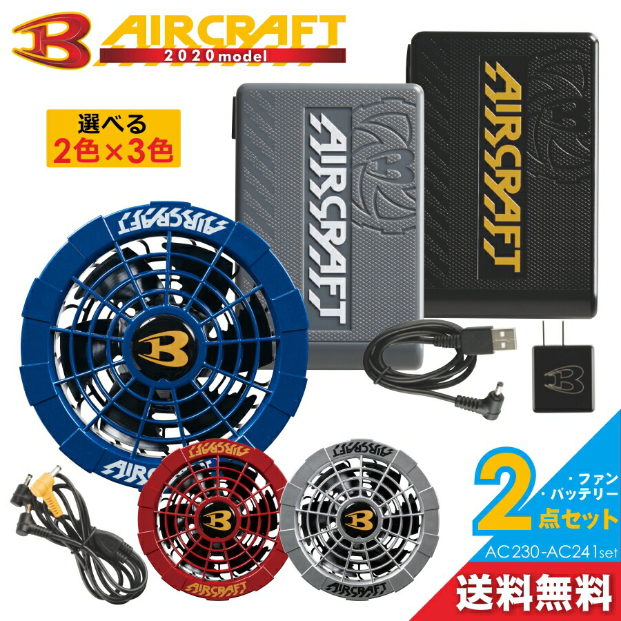 楽天市場】「BURTLE（バートル）」エアークラフト限定色ファン