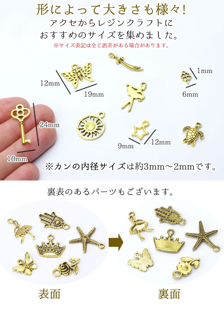 楽天市場】チャーム アソート 約100個入 パーツ アクセサリー ゴールド