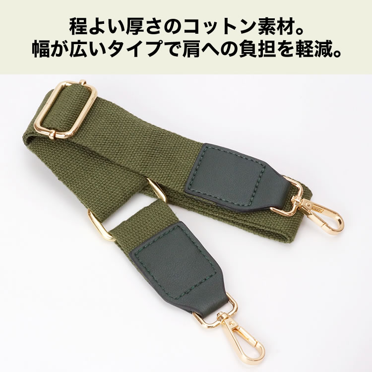 楽天市場】ショルダーベルト ショルダーストラップ バッグ用 コットン